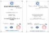 China Guangxi Royal Technology Co.,Ltd. certificaciones